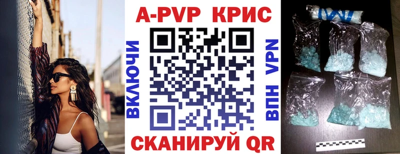 A PVP Соль  гидра зеркало  Гвардейск  купить закладку 