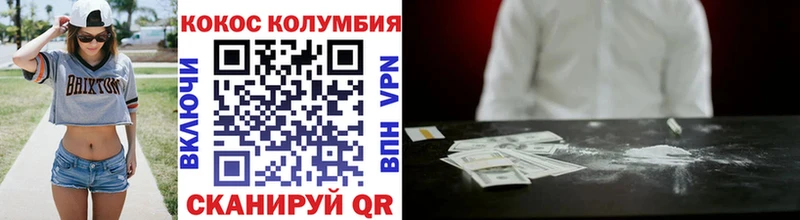COCAIN Columbia  Гвардейск 