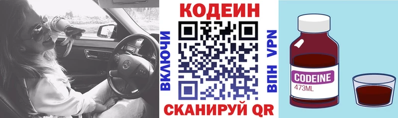 Codein напиток Lean (лин)  KRAKEN как зайти  Гвардейск 