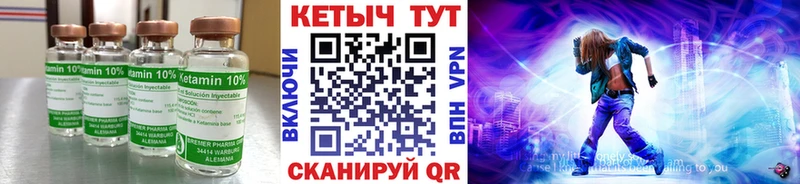 где можно купить   Гвардейск  Кетамин ketamine 