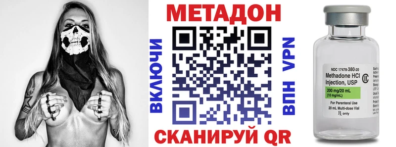 Метадон белоснежный  Гвардейск 