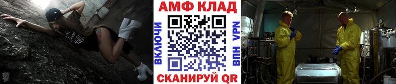 Первитин Methamphetamine  закладка  Гвардейск 